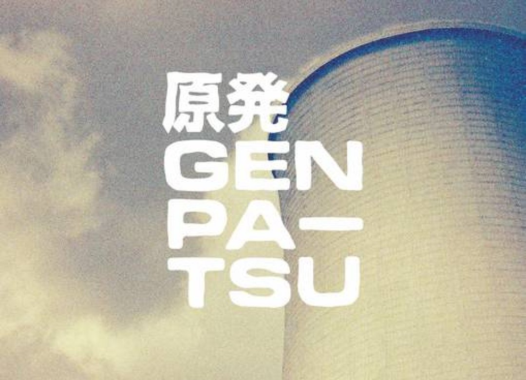 Genpatsu